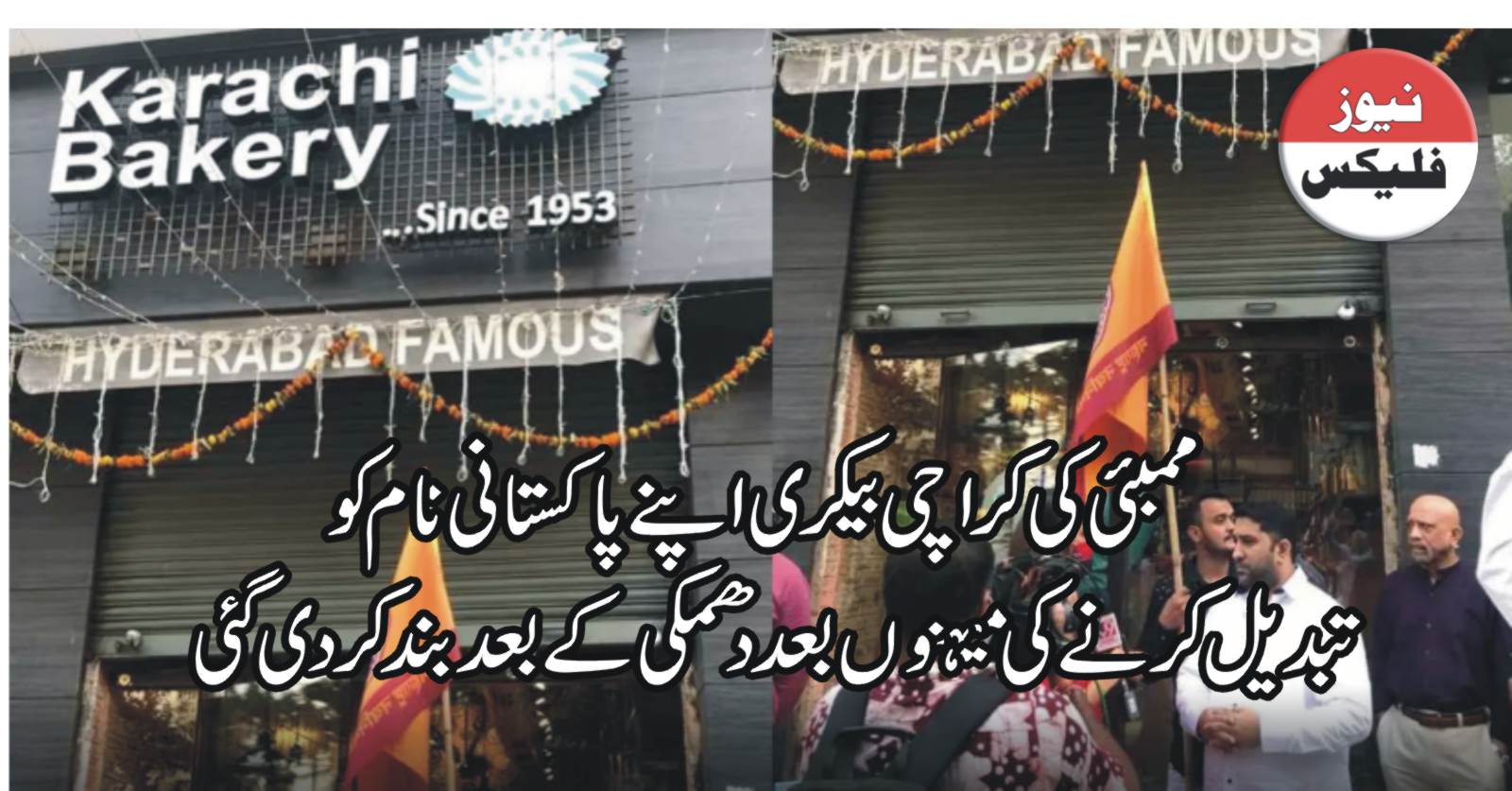 Mumbai’s ‘Karachi Bakery’ Closes Months After Threat To Change Its Pakistani Name
