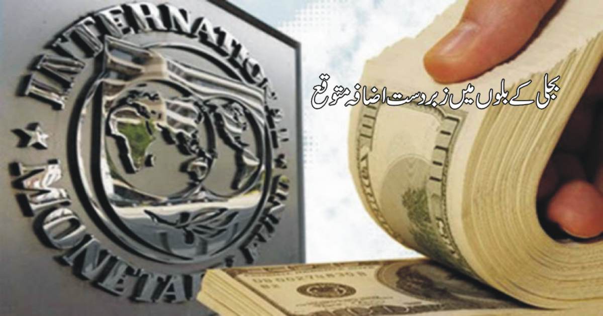 آئی ایم ایف نے پاکستان کو 500 ملین ڈالر کی قرض کی فراہمی پر اتفاق کیا ہے