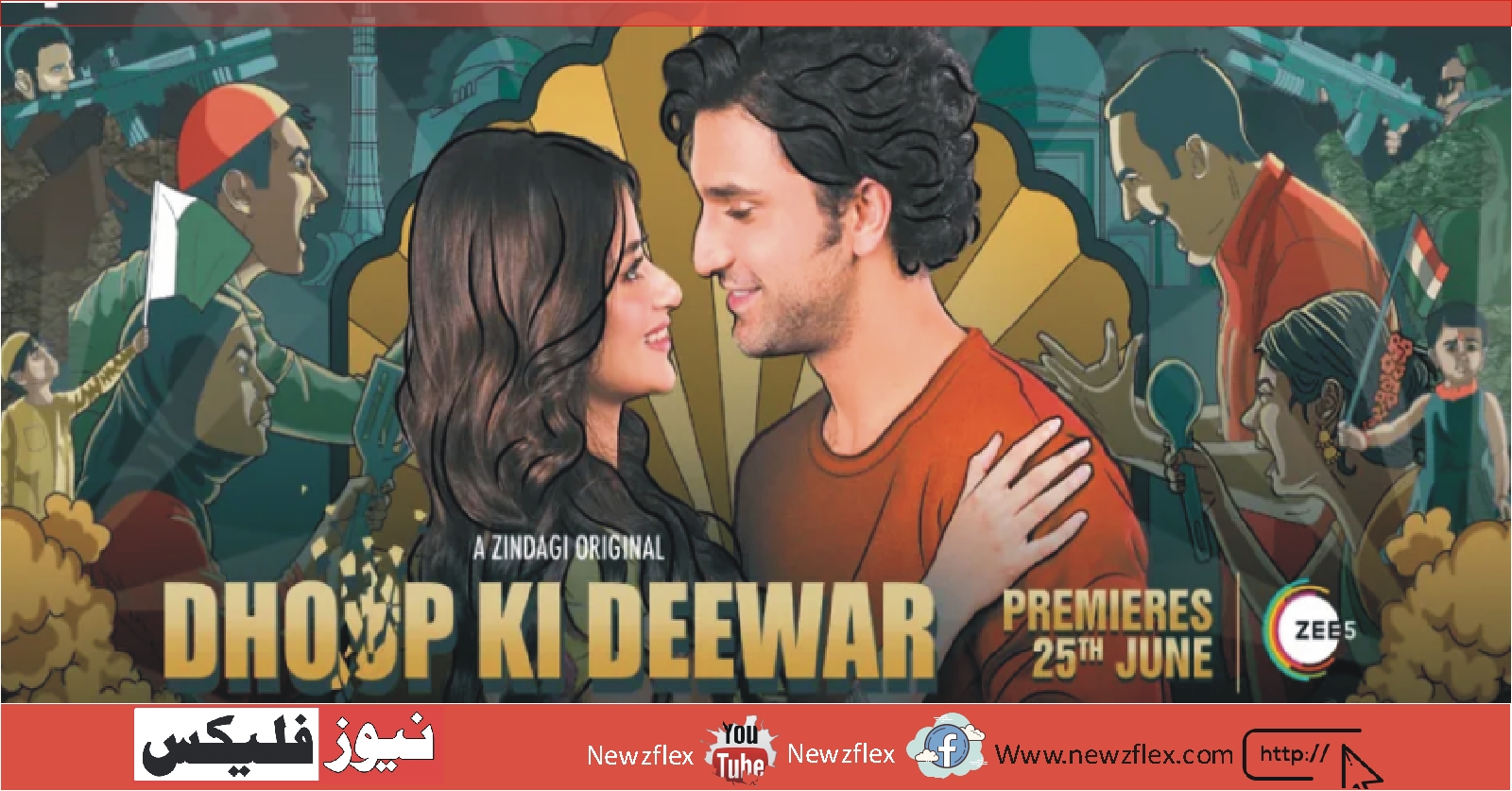 Viewers in Pakistan can stream series Dhoop ki Deewar for free