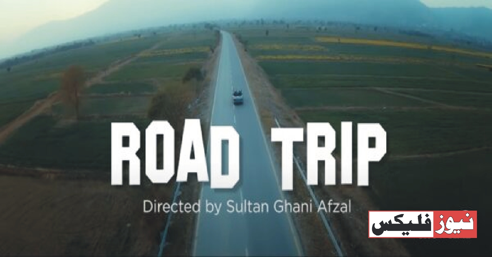 A review of short film Road Trip