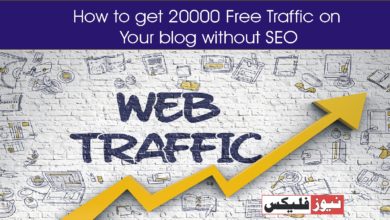 ؟How to get 20000 Free Traffic on Your blog without SEO