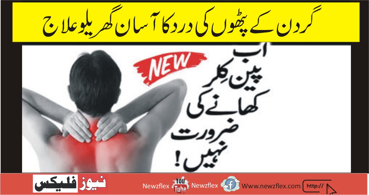 Easy Home Remedies for Neck Muscle Pain