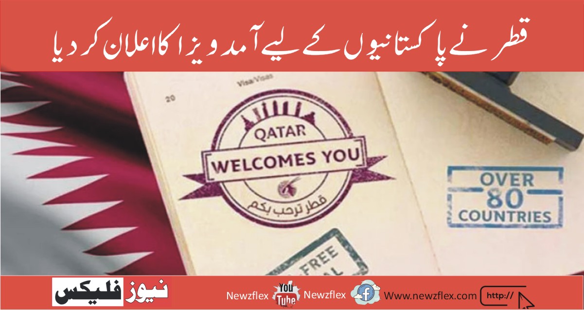 Qatar announces import visa for Pakistanis