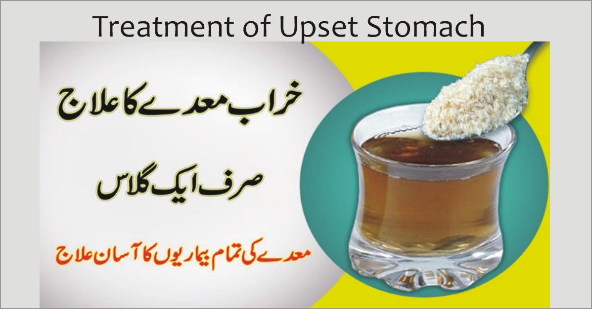 Treatment of Upset Stomach Easy treatment of all gastrointestinal diseases with just one glass