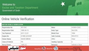 The Excise & Taxation Karachi online vehicle verification: