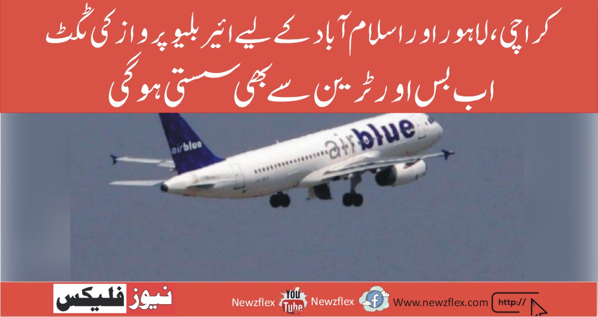 AirBlue Flights For Karachi, Lahore And Islamabad Will Now Cost Less Than Rail & Bus Tickets