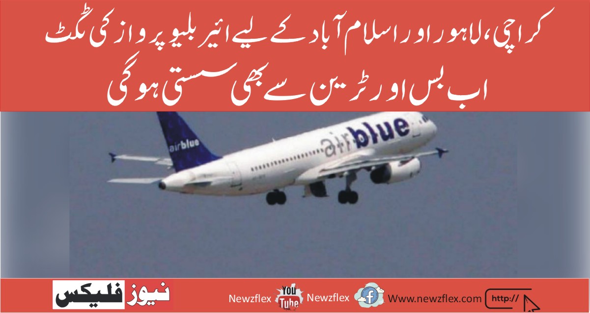 AirBlue Flights For Karachi, Lahore And Islamabad Will Now Cost Less