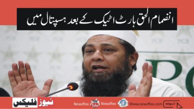 Inzamam-ul-Haq in hospital after heart attack