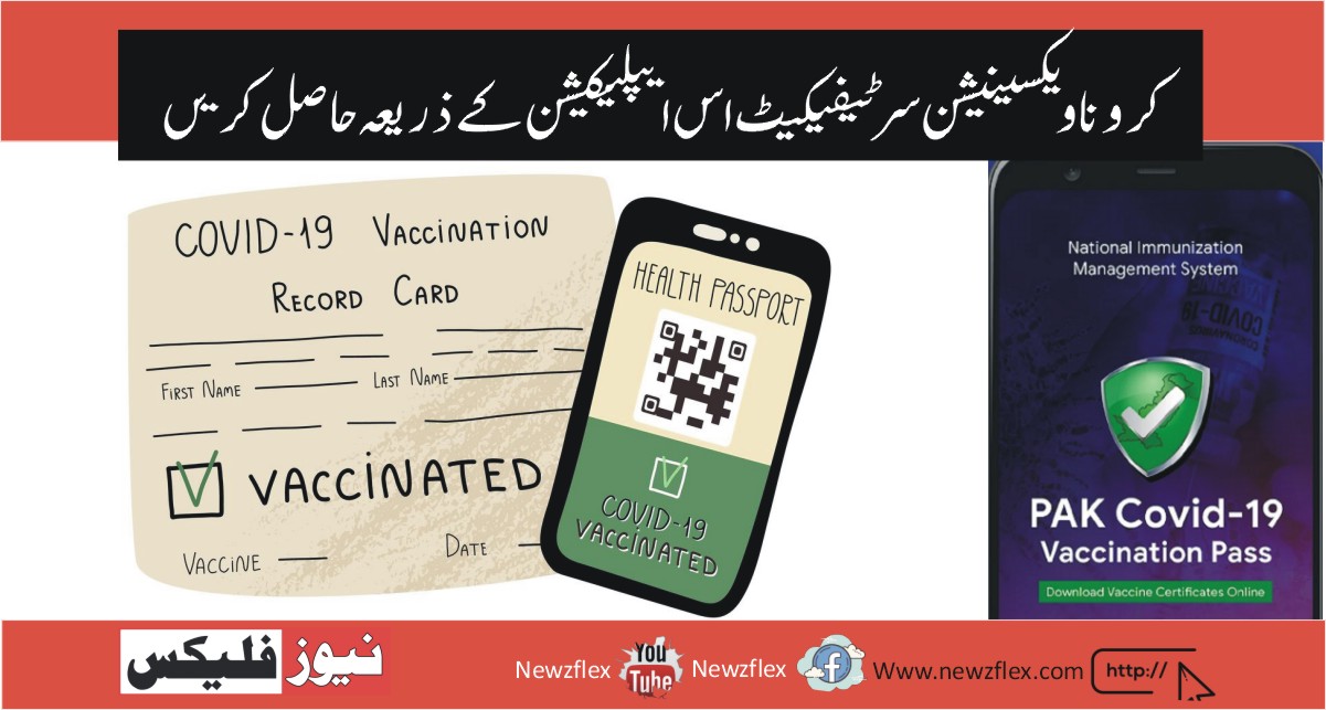 Carry Your Covid-19 Vaccination Certificate On Your Phone Via This App!