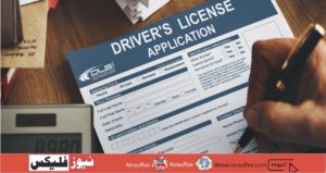 Apply for driver's license Sindh
