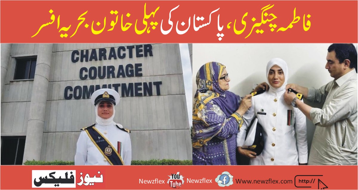 Fatima Changezi, the First Female Navy Officer of Pakistan
