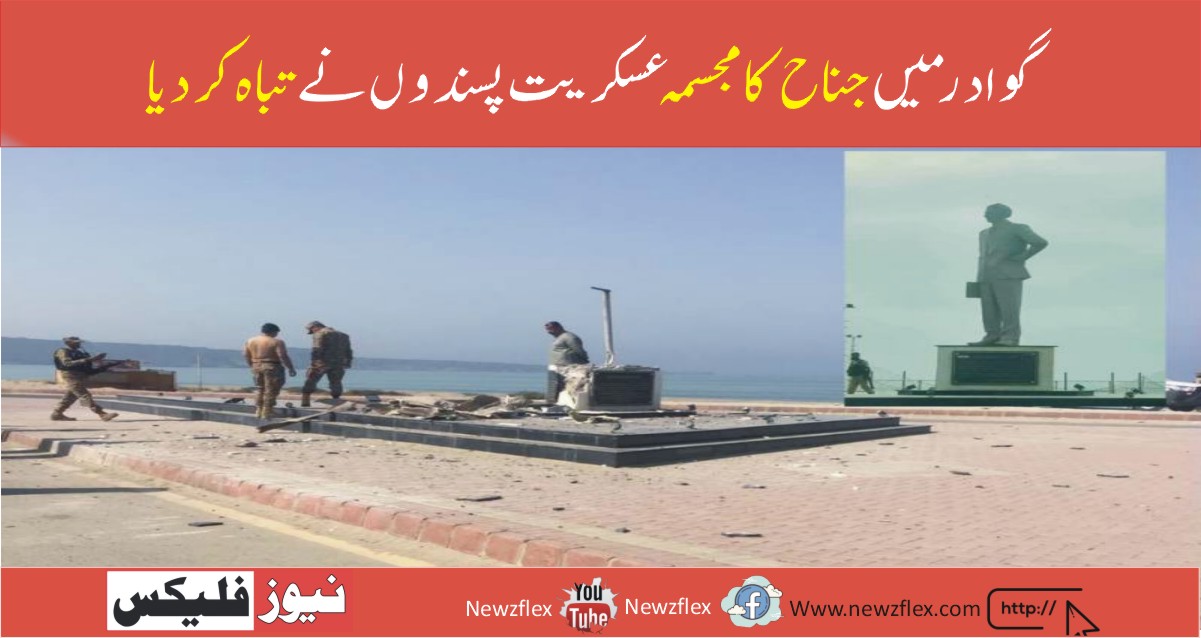 Jinnah's statue on Marine Drive in Gwadar was destroyed by BLF militants