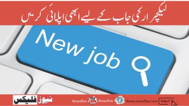 Cadet College Hassanabdal CCH Jobs 2021 for Lecturers