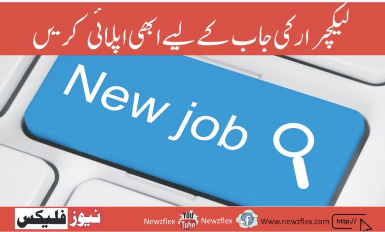 Cadet College Hassanabdal CCH Jobs 2021 for Lecturers
