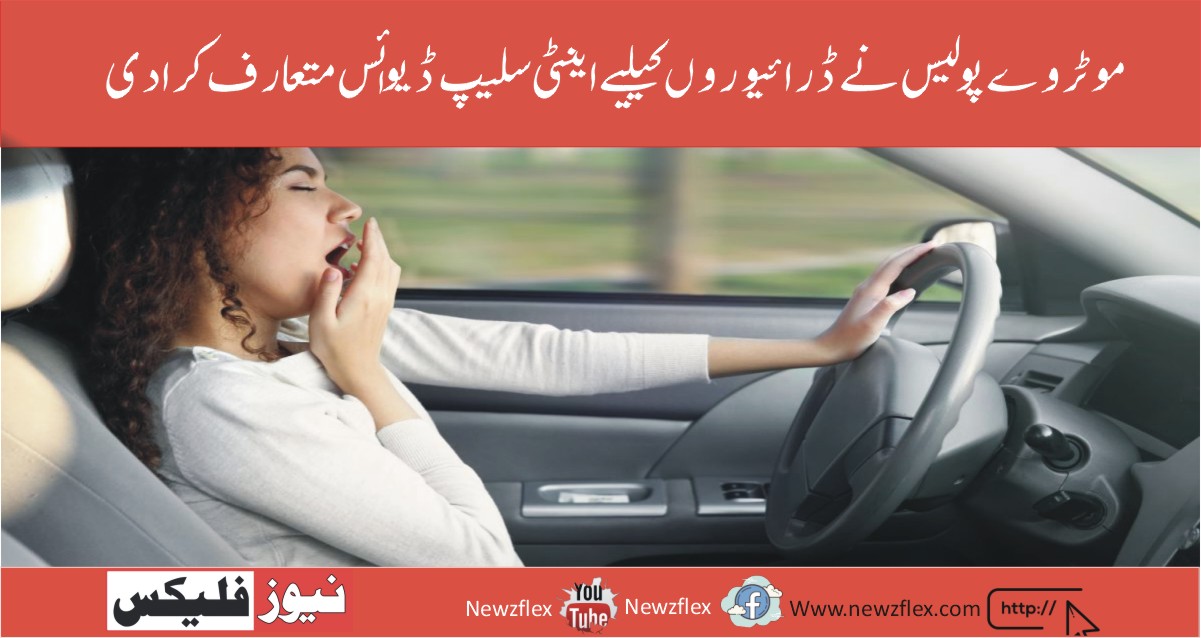 Motorway Police Introduces Anti-Sleep Device for Drivers
