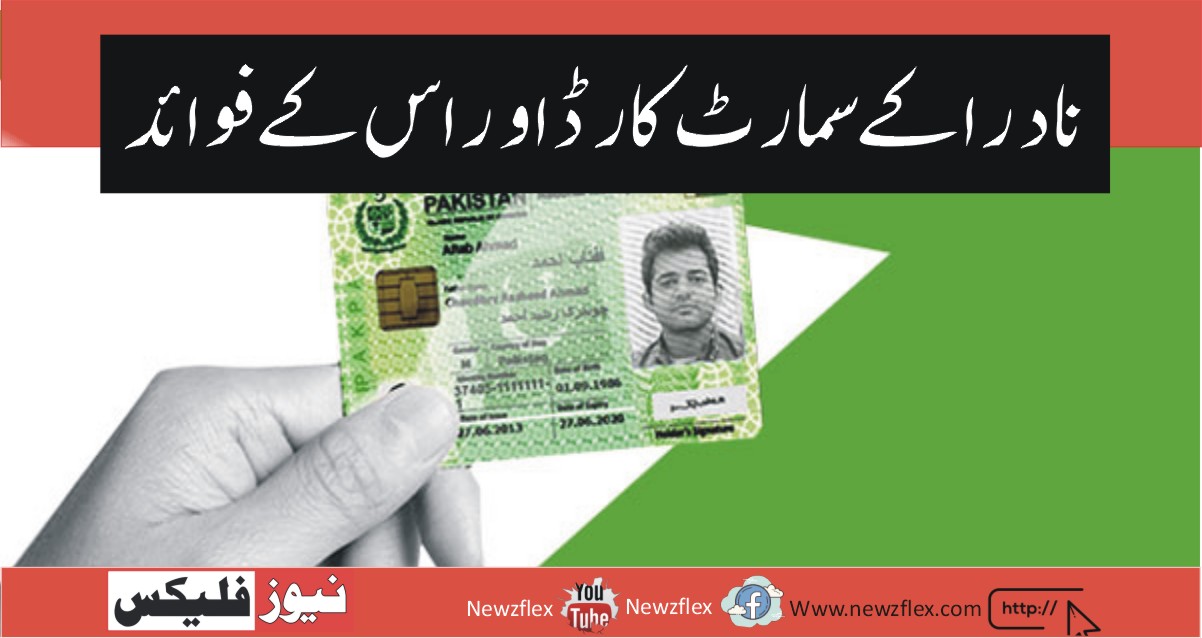 All About NADRA’s Smart Card and Its Benefits