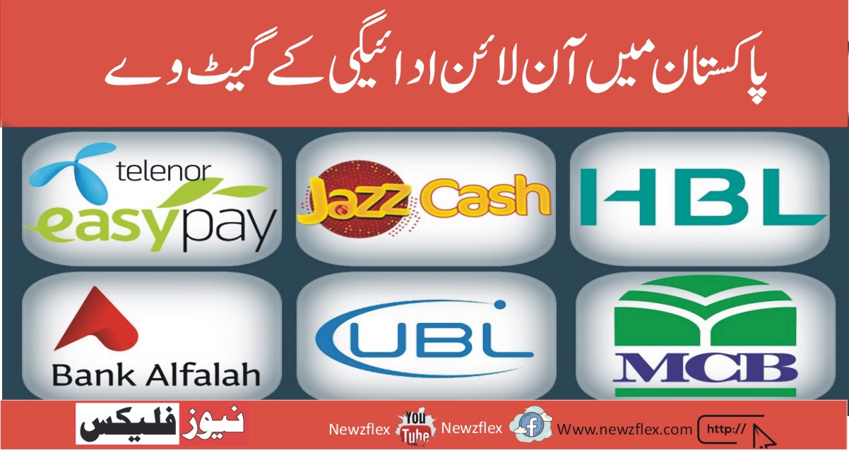 Top Six Online Payment Gateways in Pakistan