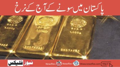 Today's gold rates in Pakistan — 22 September 2021