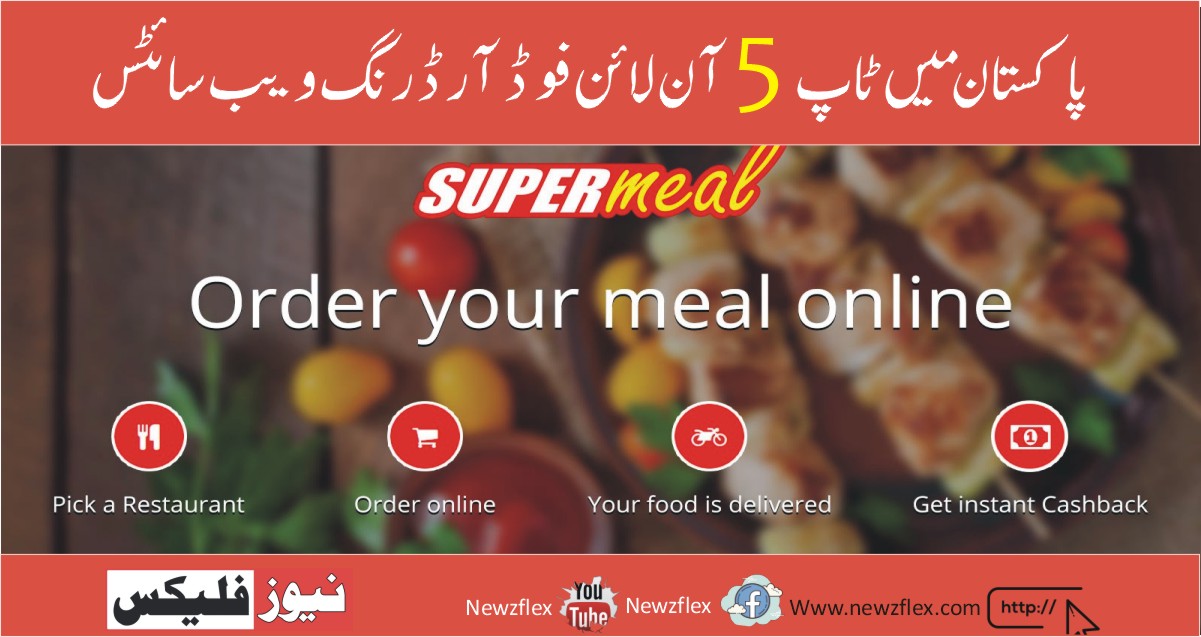 Top 5 Online Food Ordering Websites/Apps in Pakistan