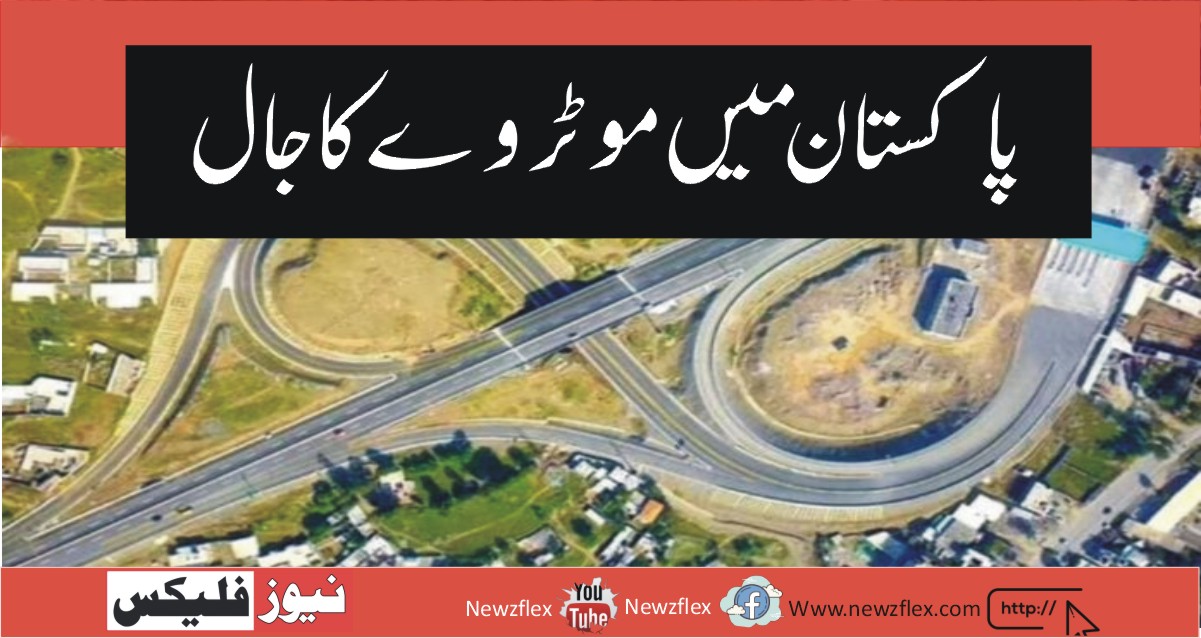 Motorways in Pakistan-Everything You Need to Know