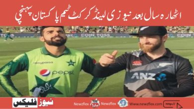 After 18 years, New Zealand cricket team arrives in Pakistan