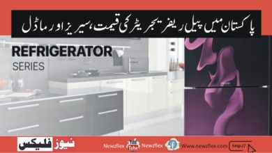 PEL Refrigerator Price in Pakistan 2021-Top PEL Refrigerator Series and Models