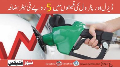 Diesel And Petrol Prices Increased By Rs5 Per Litre
