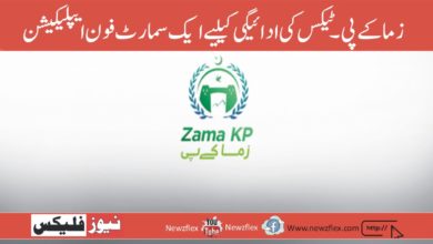 Zama KP – A Smartphone Application For Tax Payment