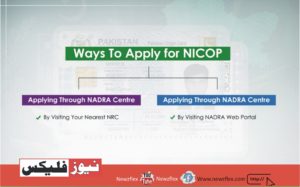 How to Apply for NICOP?