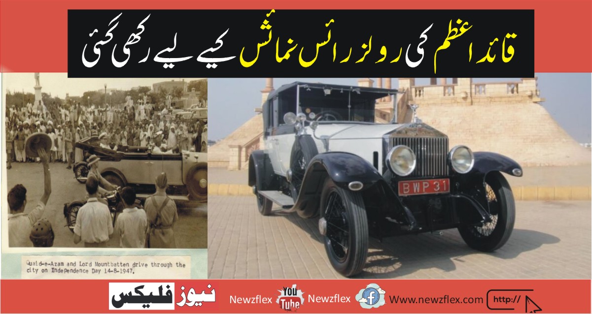 Quaid-e-Azam’s 1924 Rolls Royce goes on display