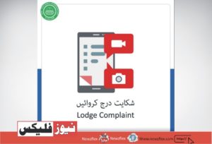 شکایت لوڈنگ