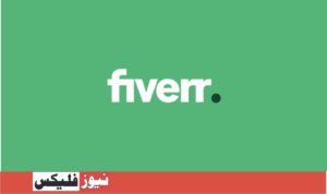 Fiverr