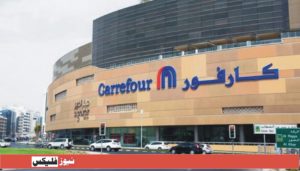 CARREFOUR