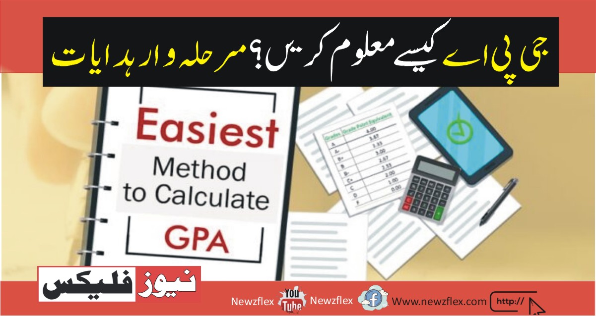 How to Calculate GPA – Step by Step Instructions