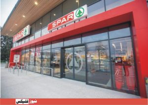 SPAR SUPERMARKET
