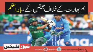 If you ask me, we’ll win against India: Babar Azam