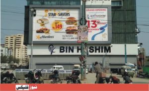 BIN HASHIM PHARMACY AND SUPERMARKET