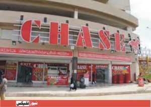 CHASE