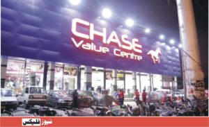 CHASE VALUE