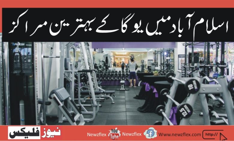 Best Yoga Centers In Islamabad
