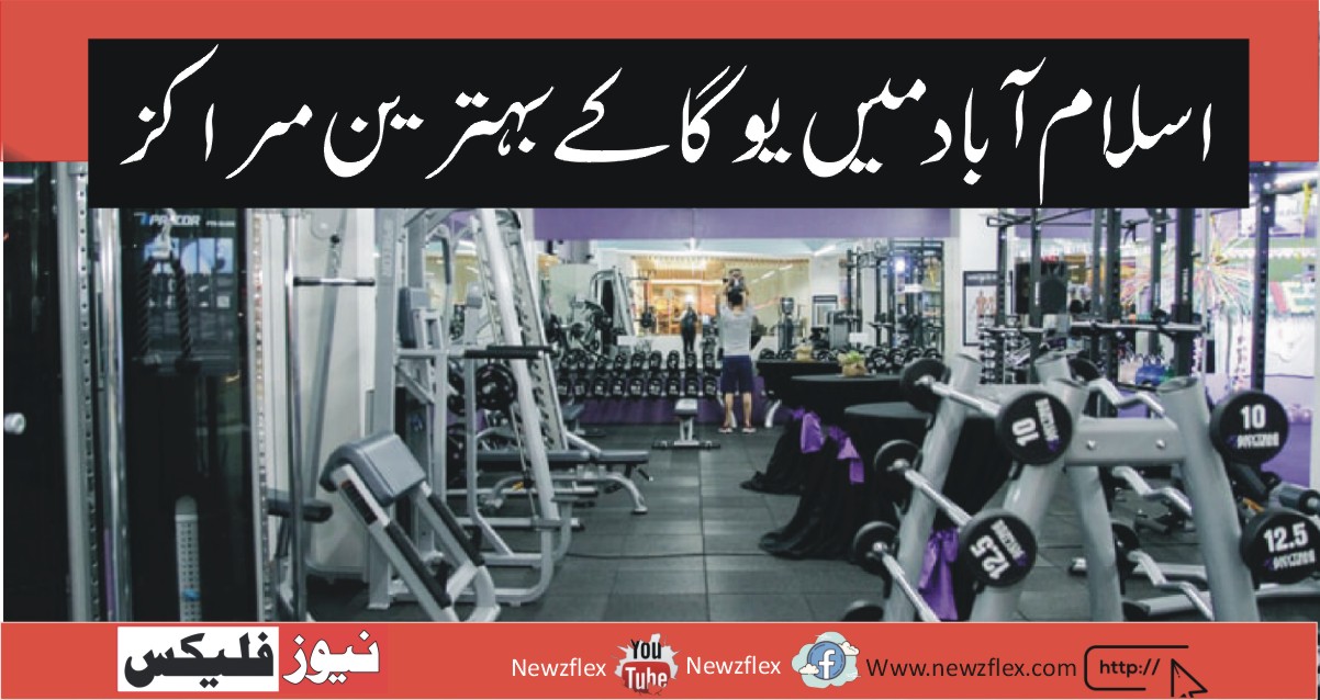 Best Yoga Centers In Islamabad
