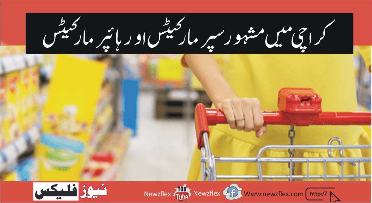 Popular Supermarkets and Hypermarkets in Karachi