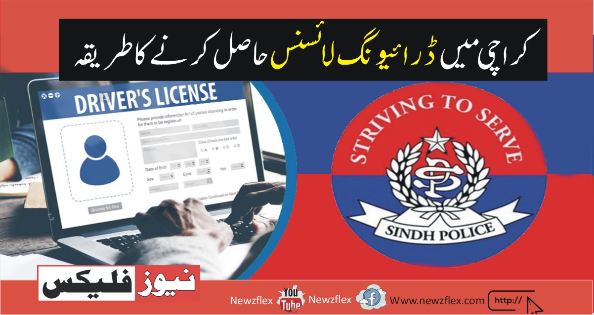Here’s How to Get A Driving License in Karachi