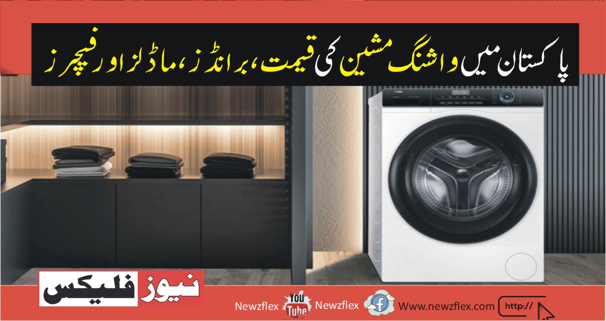 Washing Machine Price in Pakistan 2021-Brands, Latest Models and Features