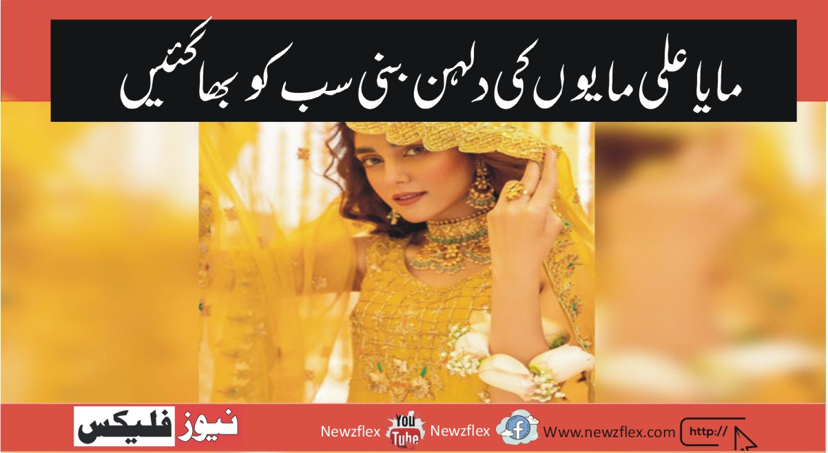 Beautiful actress Maya Ali's beautiful style as Bride