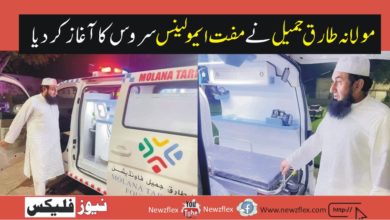 Molana Tariq Jameel Foundation Launches 24/7 Free Ambulance Service