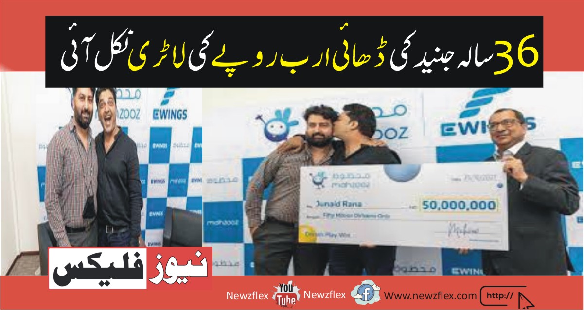 Pakistani guy has won the Rs 2.5 billion Dubai lottery
