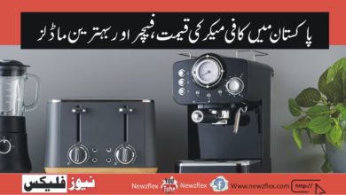Coffee maker Price in Pakistan 2021- Best coffee makers that you should buy