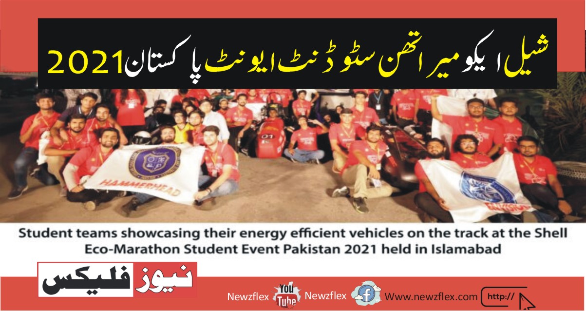 Shell Eco-Marathon Student Event 2021 Pakistan – Innovating for sustainability & energy-optimization