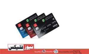 Muslim full-service bank credit card